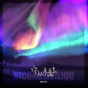 汤芳《当时光走过5》mv
